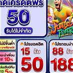 กองสลาก.com ถูกกฎหมาย